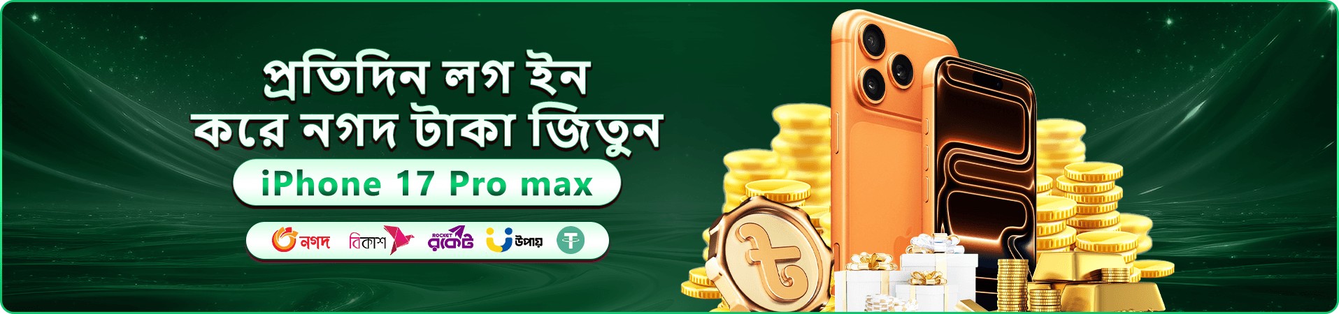 tk191 স্বাগত বোনাস প্রচার ব্যানার