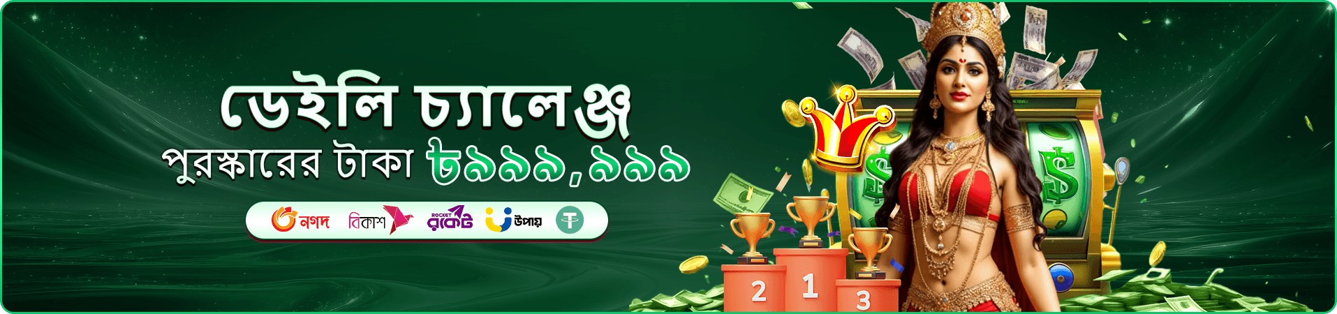 tk191 ভিআইপি ও ক্লাব পুরস্কার প্রচার
