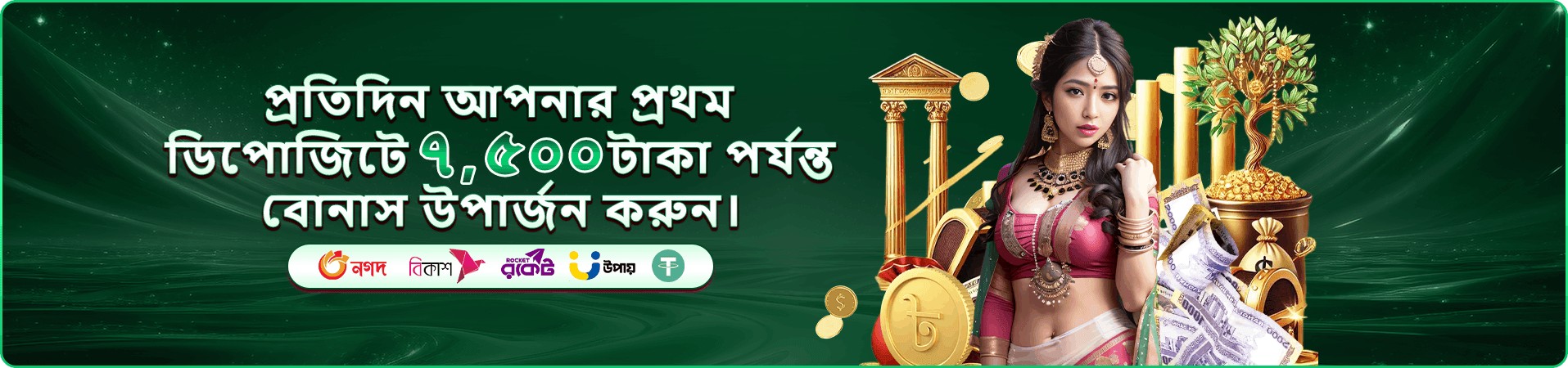 Happy Fishing প্রচার ব্যানার